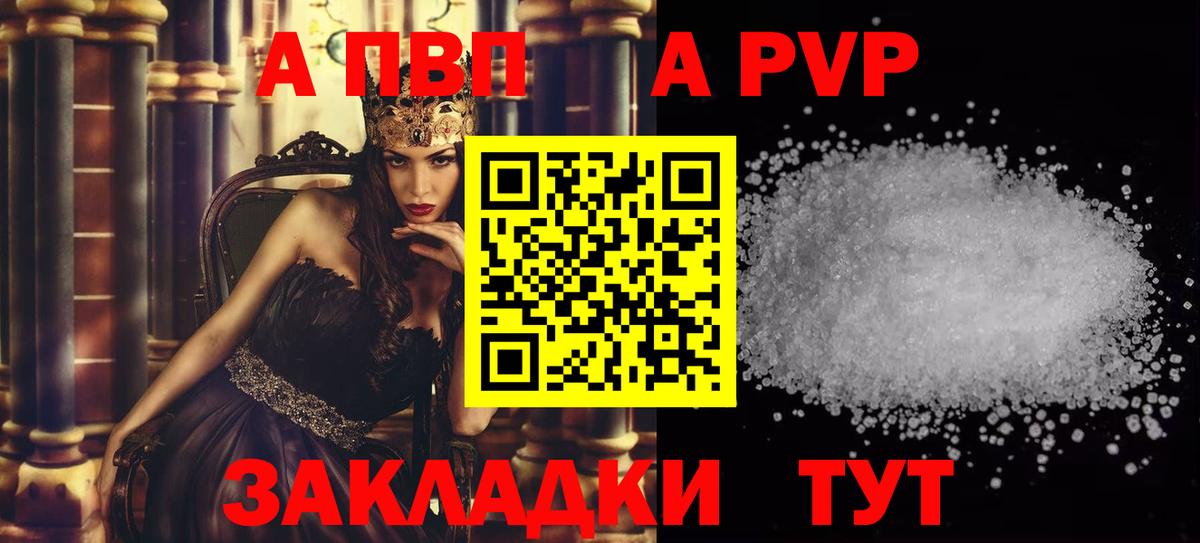 A-PVP Соль  Альфа ПВП СК КРИС  Ливны  как найти закладки  Вход с VPN 