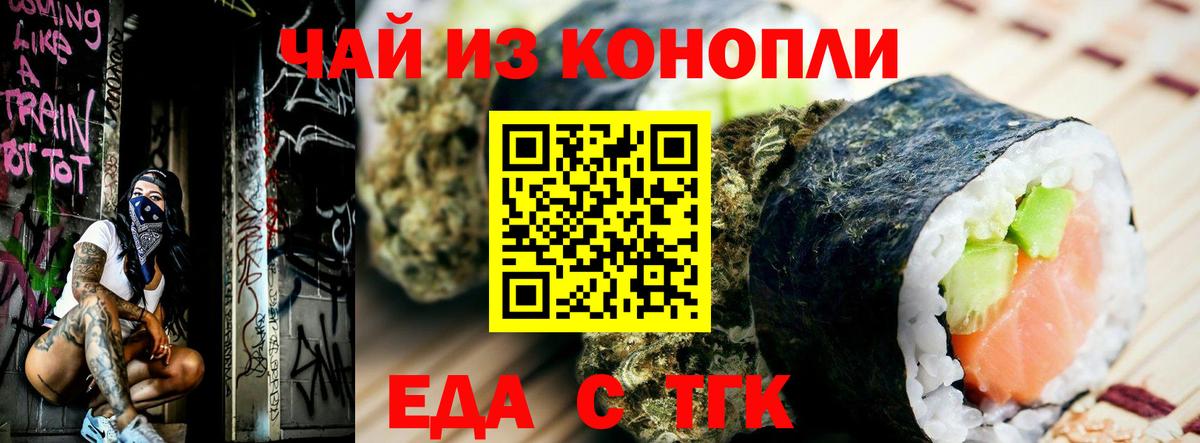 Ливны  Cannafood конопля  Вход с VPN 