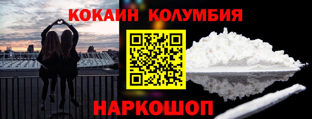 COCAIN Fish Scale Ливны