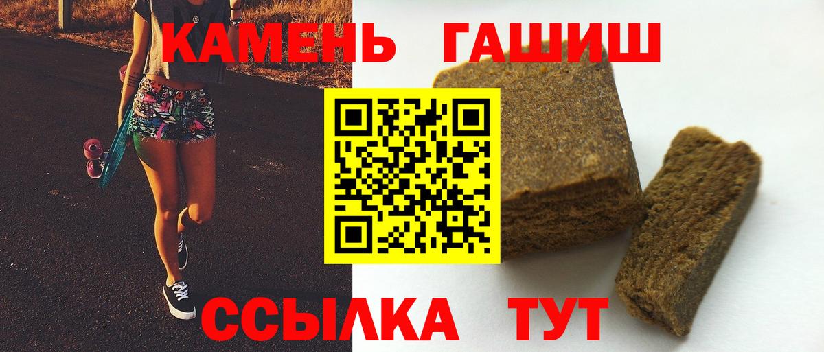 ГАШИШ Изолятор  ГАШИШ Premium  Ливны  Вход с VPN 