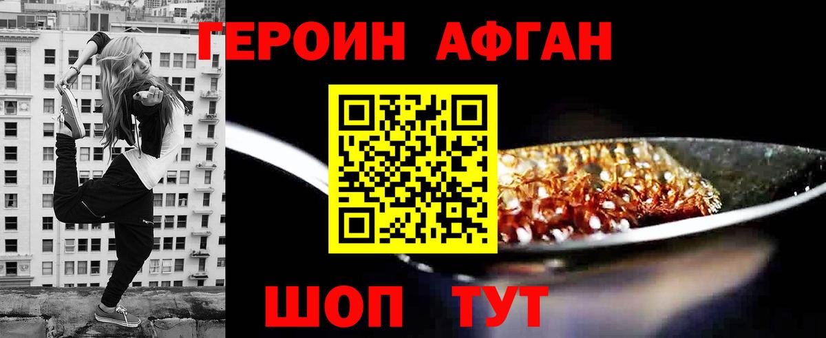 Героин хмурый  Вход с VPN  ГЕРОИН  Ливны 