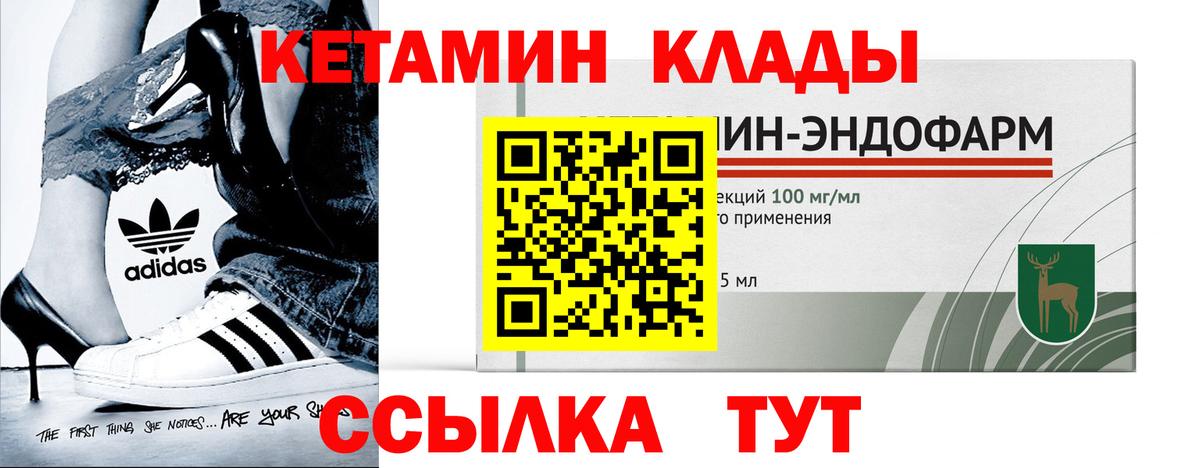 Кетамин ketamine  Вход с VPN  КЕТАМИН VHQ  Ливны 