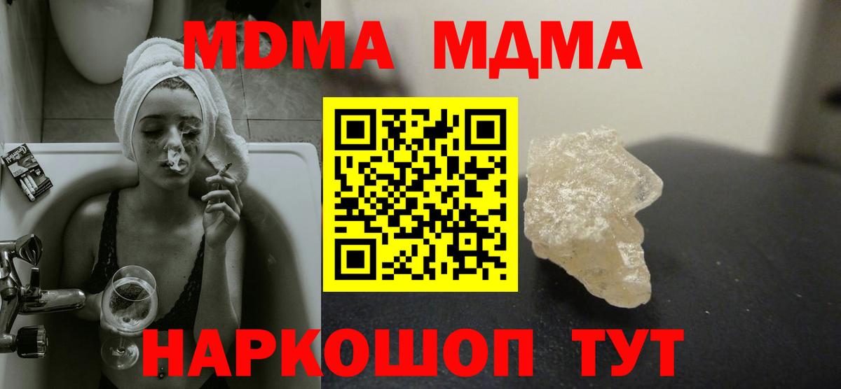 MDMA Molly  МДМА молли  MDMA  Ливны  Вход с VPN 