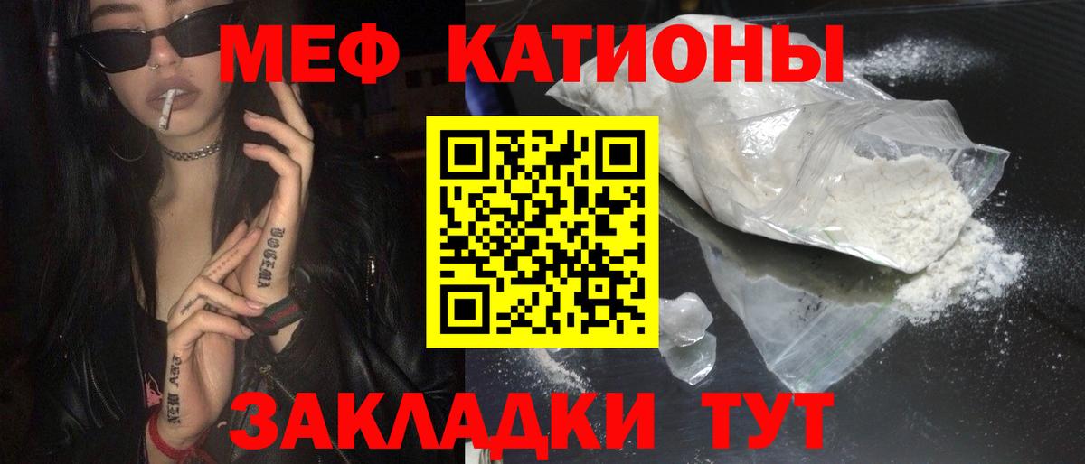 Мефедрон VHQ  Мефедрон 4 MMC  Вход с VPN  Ливны 