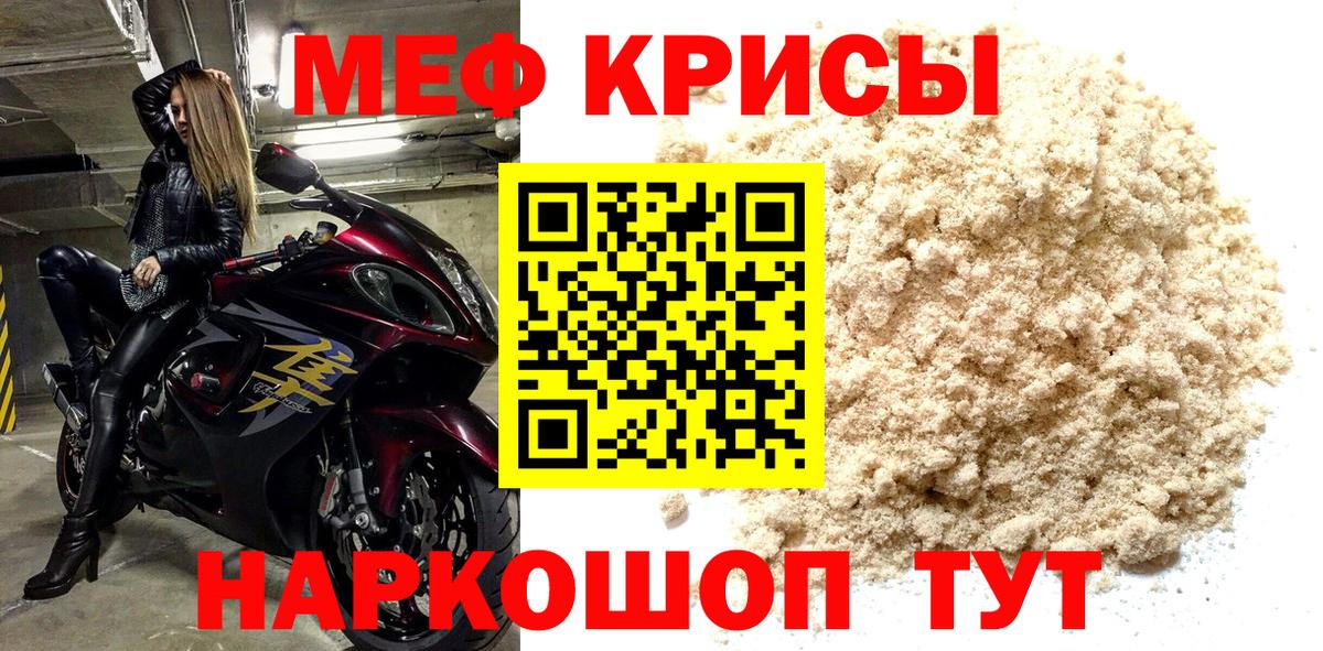 МЕФ  Ливны