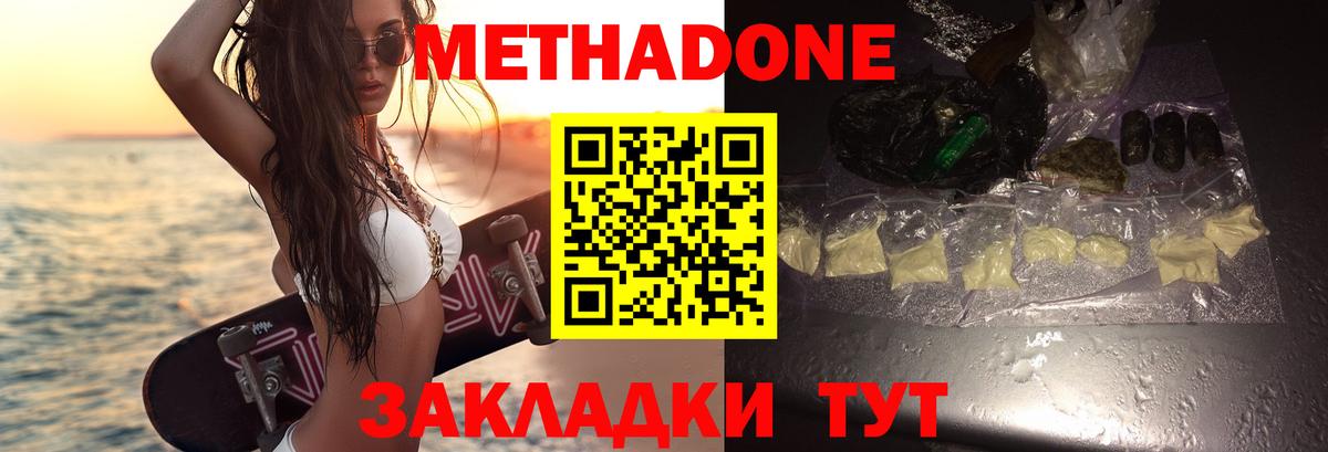МЕТАДОН  Меф МЯУ МЯУ   LSD-25  Купить наркотики  ГАШИШ  МАРИХУАНА  COCAIN  Ливны  Экстази  Вход с VPN 