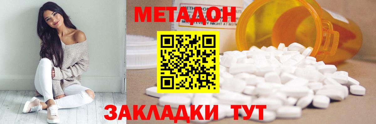Ливны  Метадон VHQ  блэк спрут ТОР  Вход с VPN  Метадон мёд 