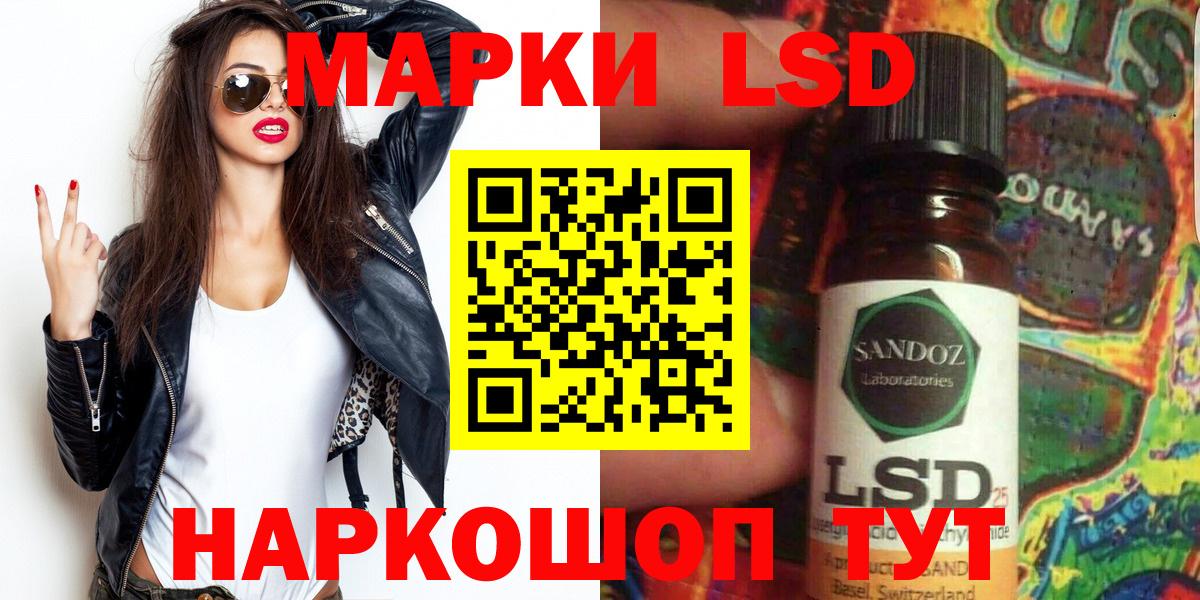 Наркотические марки 1,5мг  Марки N-bome  Ливны  Вход с VPN 