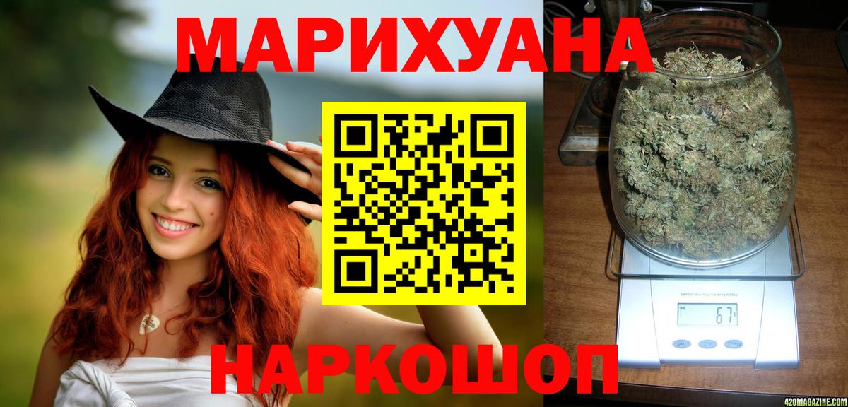 Каннабис LSD WEED Ливны